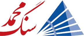صنایع سنگ محمد (کارخانه ۱)